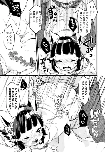 [Kanroame] Shoujo Hakanashi Chirase yo Otome Fhentai - Page 146