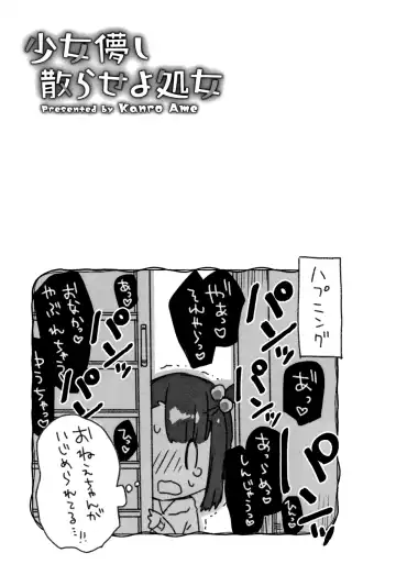 [Kanroame] Shoujo Hakanashi Chirase yo Otome Fhentai - Page 150
