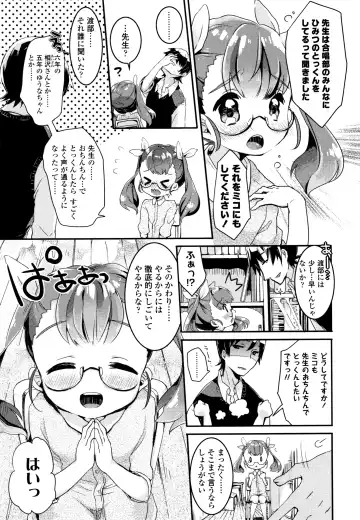 [Kanroame] Shoujo Hakanashi Chirase yo Otome Fhentai - Page 154