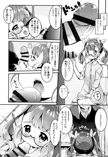 [Kanroame] Shoujo Hakanashi Chirase yo Otome Fhentai - Page 155