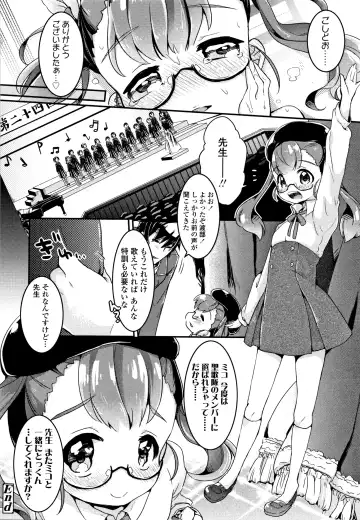 [Kanroame] Shoujo Hakanashi Chirase yo Otome Fhentai - Page 167