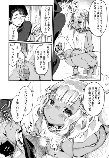 [Kanroame] Shoujo Hakanashi Chirase yo Otome Fhentai - Page 176