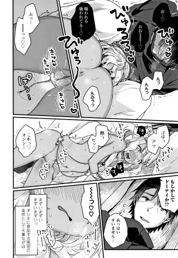 [Kanroame] Shoujo Hakanashi Chirase yo Otome Fhentai - Page 179