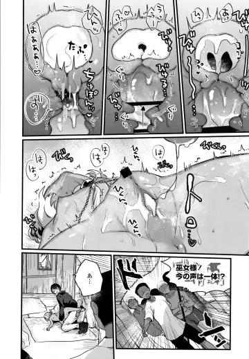 [Kanroame] Shoujo Hakanashi Chirase yo Otome Fhentai - Page 189