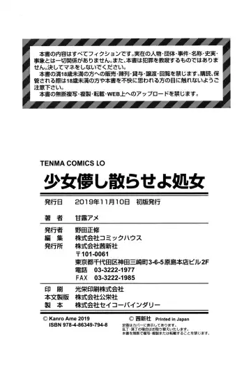 [Kanroame] Shoujo Hakanashi Chirase yo Otome Fhentai - Page 195