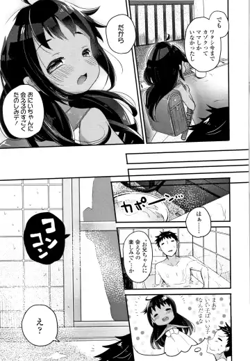 [Kanroame] Shoujo Hakanashi Chirase yo Otome Fhentai - Page 30