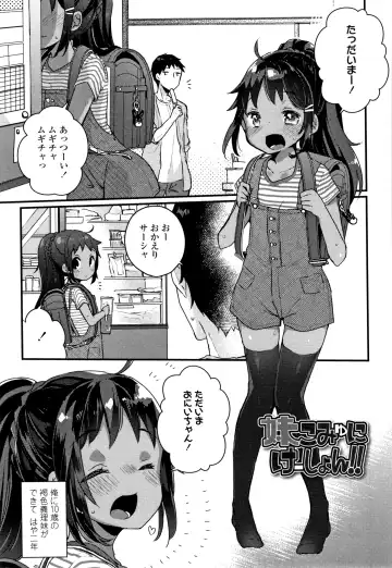 [Kanroame] Shoujo Hakanashi Chirase yo Otome Fhentai - Page 46