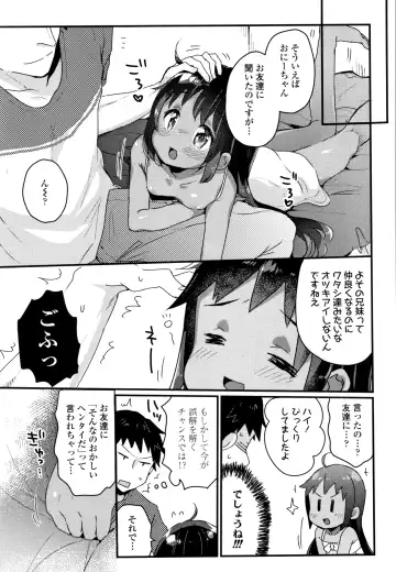 [Kanroame] Shoujo Hakanashi Chirase yo Otome Fhentai - Page 62