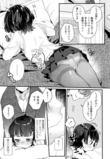 [Kanroame] Shoujo Hakanashi Chirase yo Otome Fhentai - Page 68
