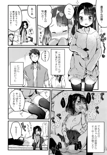 [Kanroame] Shoujo Hakanashi Chirase yo Otome Fhentai - Page 7