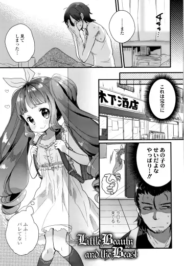 [Kanroame] Shoujo Hakanashi Chirase yo Otome Fhentai - Page 88