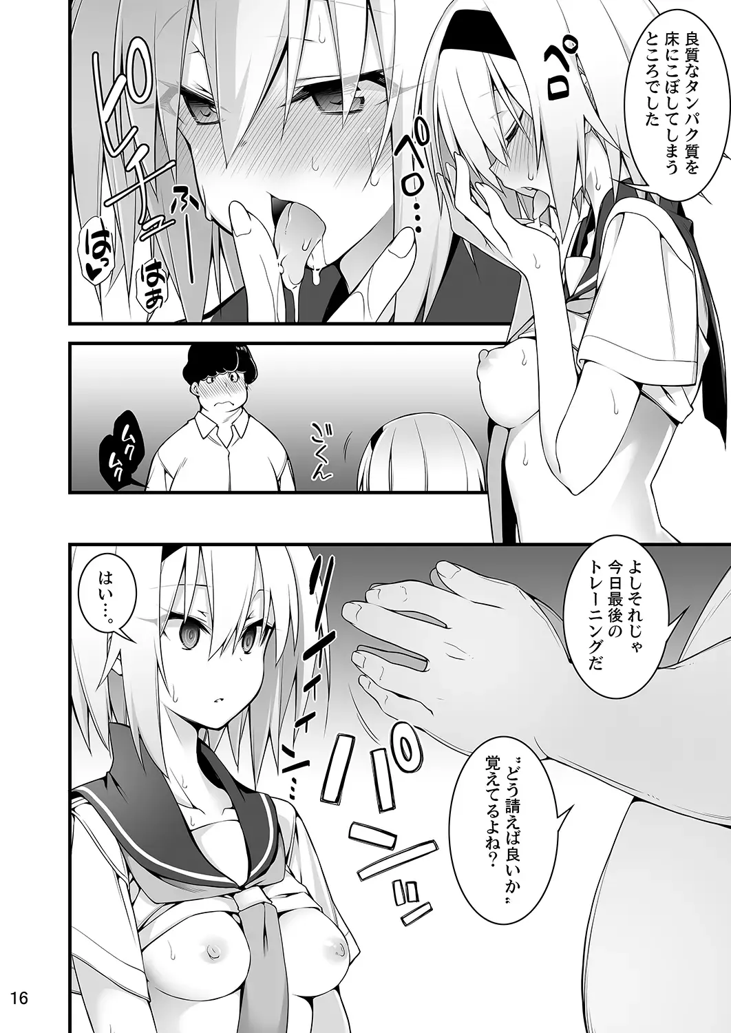 [10mo] Sennou Sei Saimin Fhentai - Page 16
