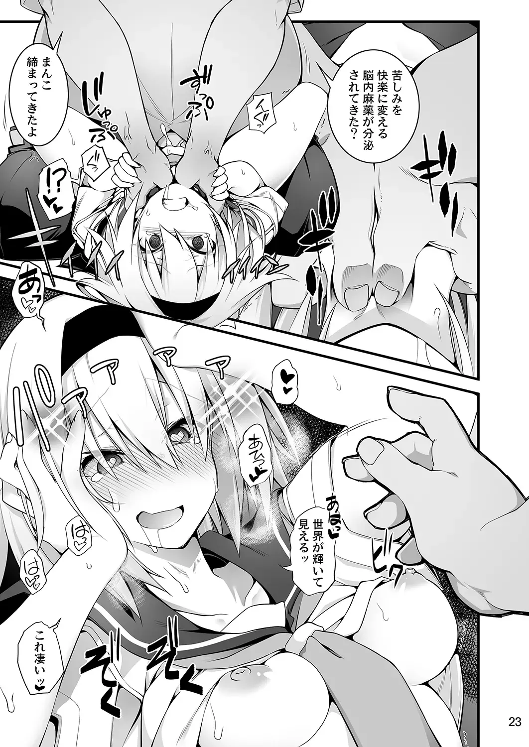 [10mo] Sennou Sei Saimin Fhentai - Page 23