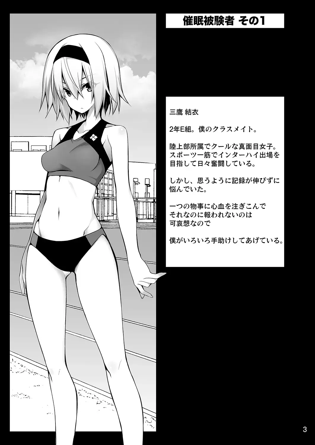 [10mo] Sennou Sei Saimin Fhentai - Page 3