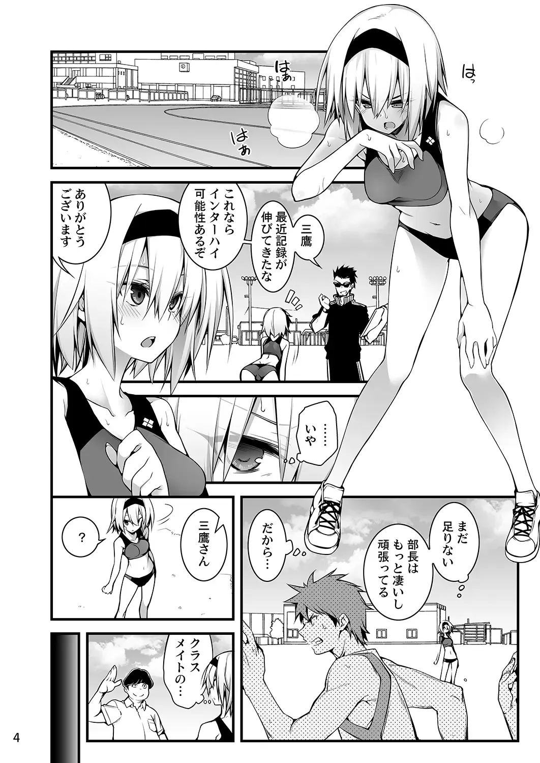 [10mo] Sennou Sei Saimin Fhentai - Page 4