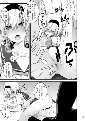 [10mo] Sennou Sei Saimin Fhentai - Page 11