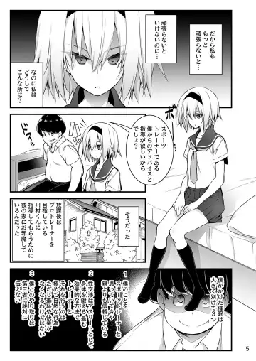 [10mo] Sennou Sei Saimin Fhentai - Page 5
