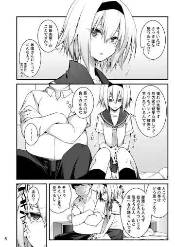 [10mo] Sennou Sei Saimin Fhentai - Page 6