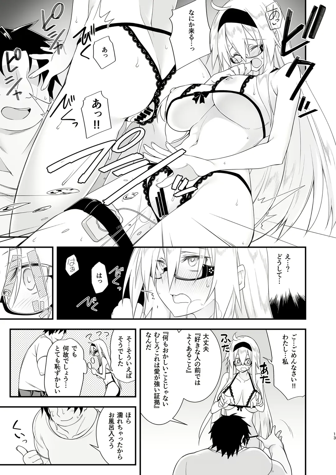[10mo] Sennou Sei Saimin Hikensha: Okudera Miharu Fhentai - Page 12
