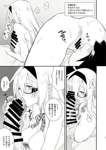 [10mo] Sennou Sei Saimin Hikensha: Okudera Miharu Fhentai - Page 20
