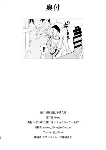 [10mo] Sennou Sei Saimin Hikensha: Okudera Miharu Fhentai - Page 33