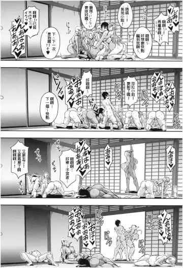 [Mifune Seijirou] Elf Harem no Mori to Kozukuri Keiyaku | 妖精后宮生子契約 Fhentai - Page 39