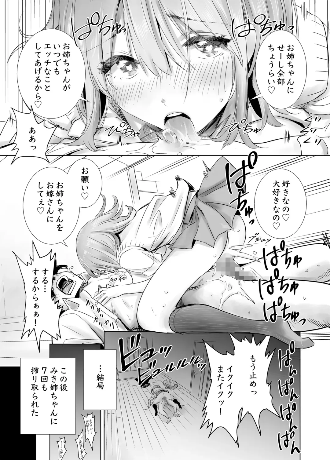 Hajimete Kanojo ga Dekita no ni... - I got a girlfriend but... Fhentai - Page 37