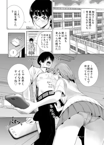 Hajimete Kanojo ga Dekita no ni... - I got a girlfriend but... Fhentai - Page 18