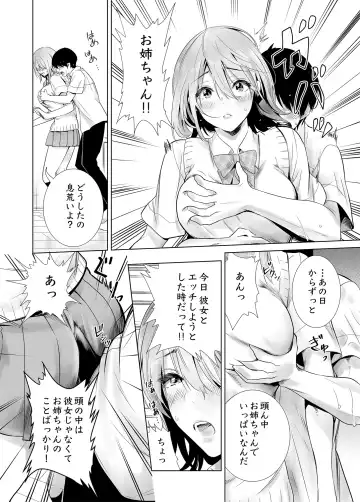 Hajimete Kanojo ga Dekita no ni... - I got a girlfriend but... Fhentai - Page 26