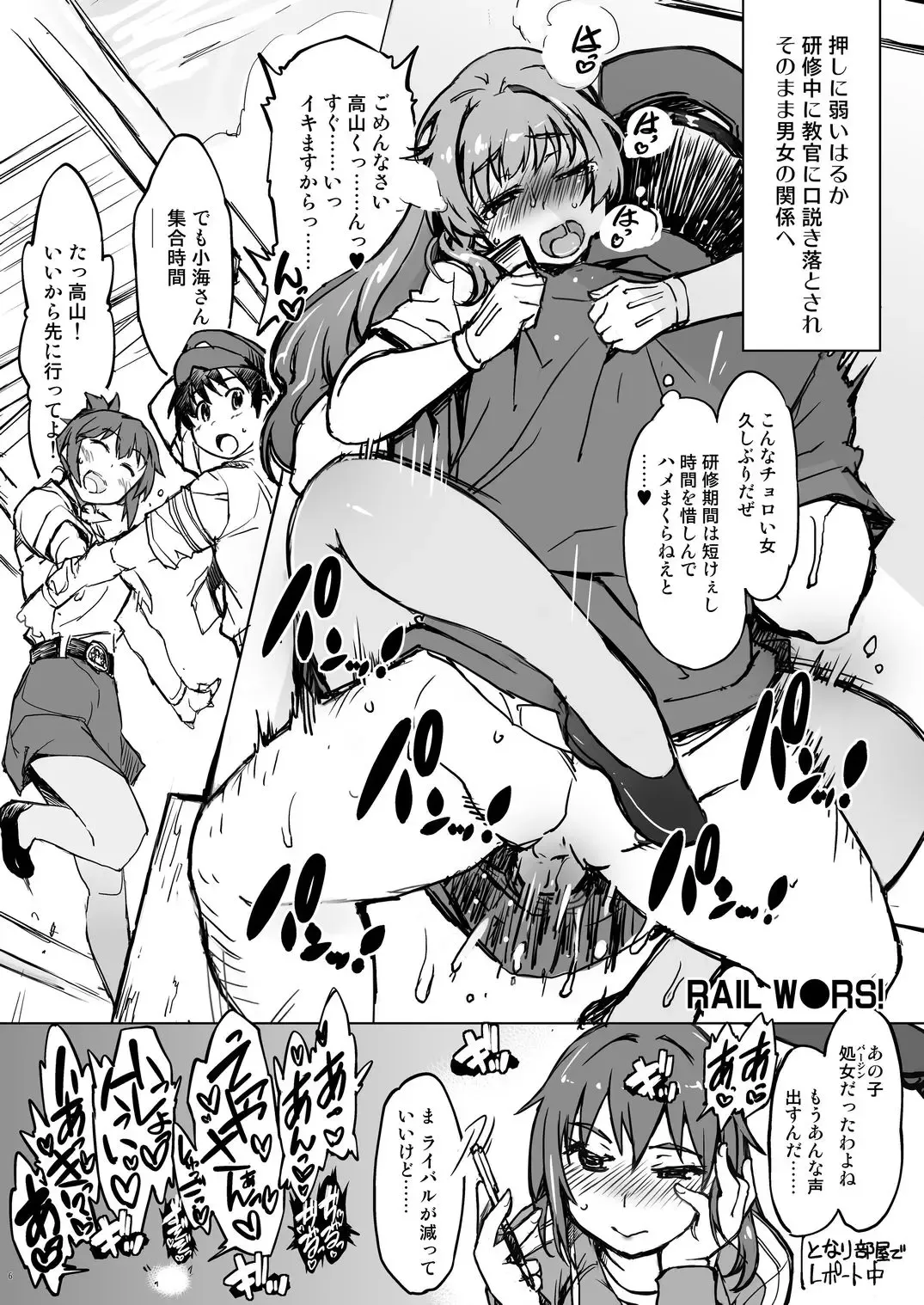 [Mil] Bou Fhentai.net - Page 6