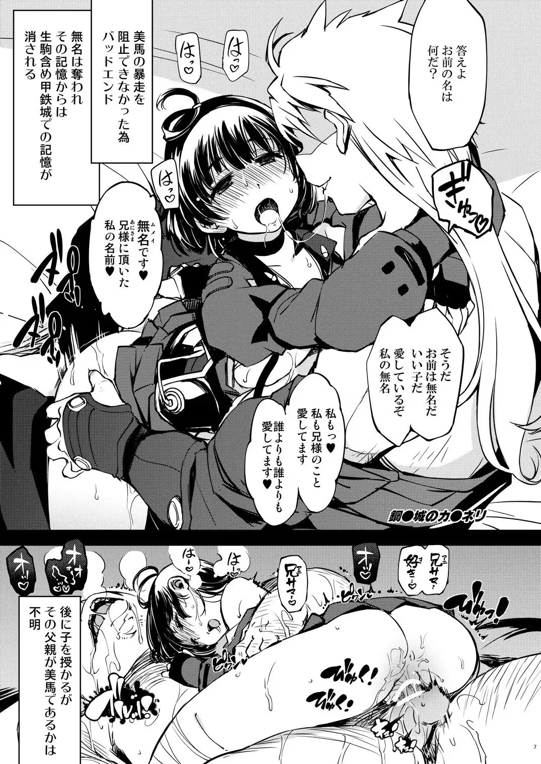 [Mil] bou 3 Fhentai - Page 7