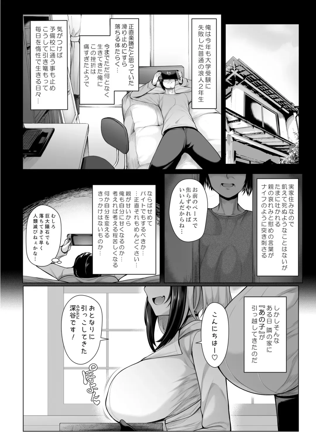 [Uni8] Pai Bitch! Fhentai - Page 3