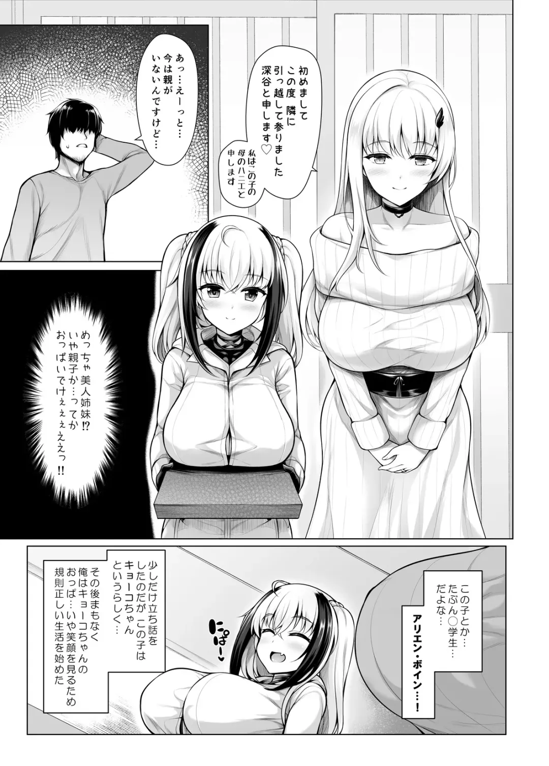 [Uni8] Pai Bitch! Fhentai - Page 4