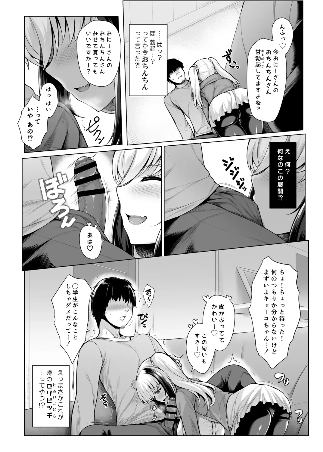 [Uni8] Pai Bitch! Fhentai - Page 7