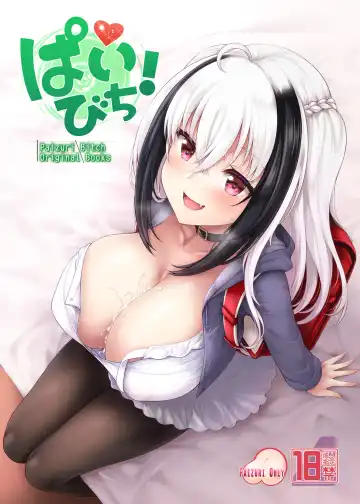 Read [Uni8] Pai Bitch! - Fhentai