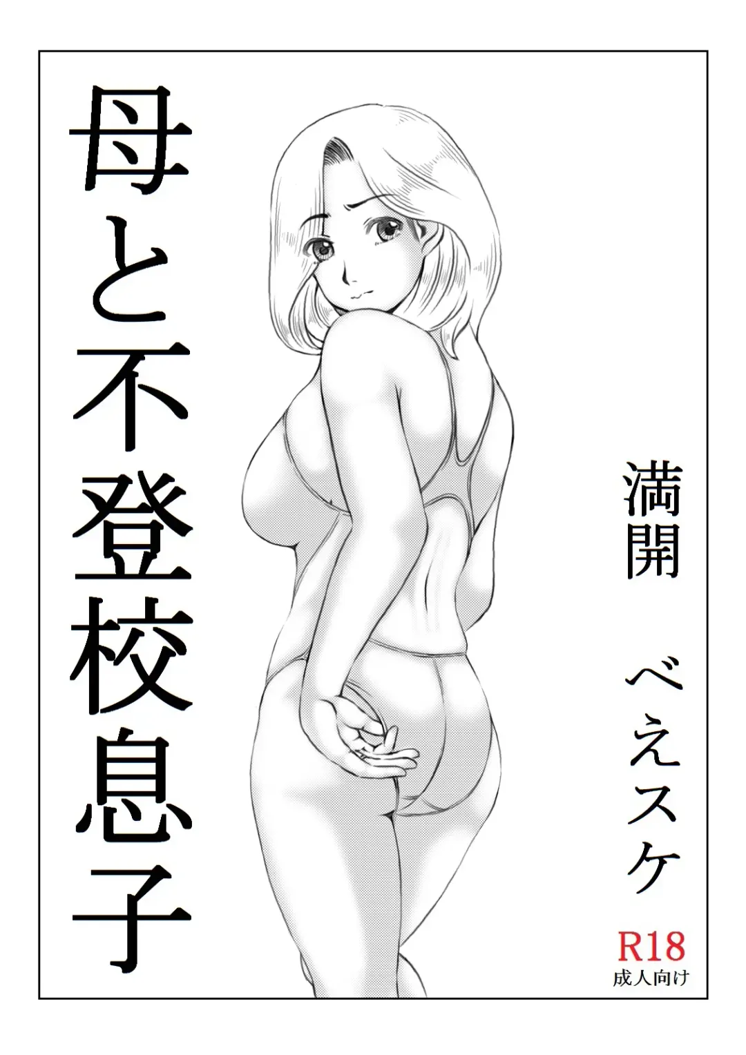 [Mankai Beesuke] Haha to Futokou Musuko Fhentai - Page 79