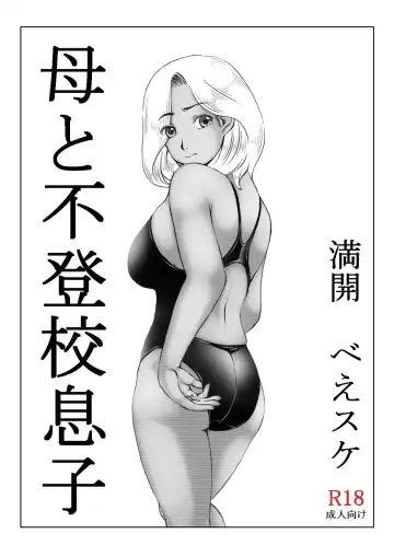 [Mankai Beesuke] Haha to Futokou Musuko Fhentai - Page 41