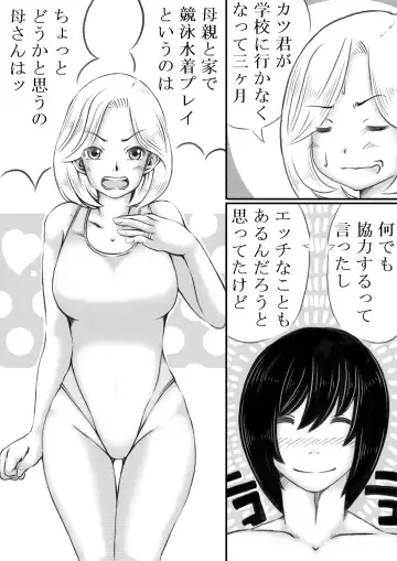 [Mankai Beesuke] Haha to Futokou Musuko Fhentai - Page 78