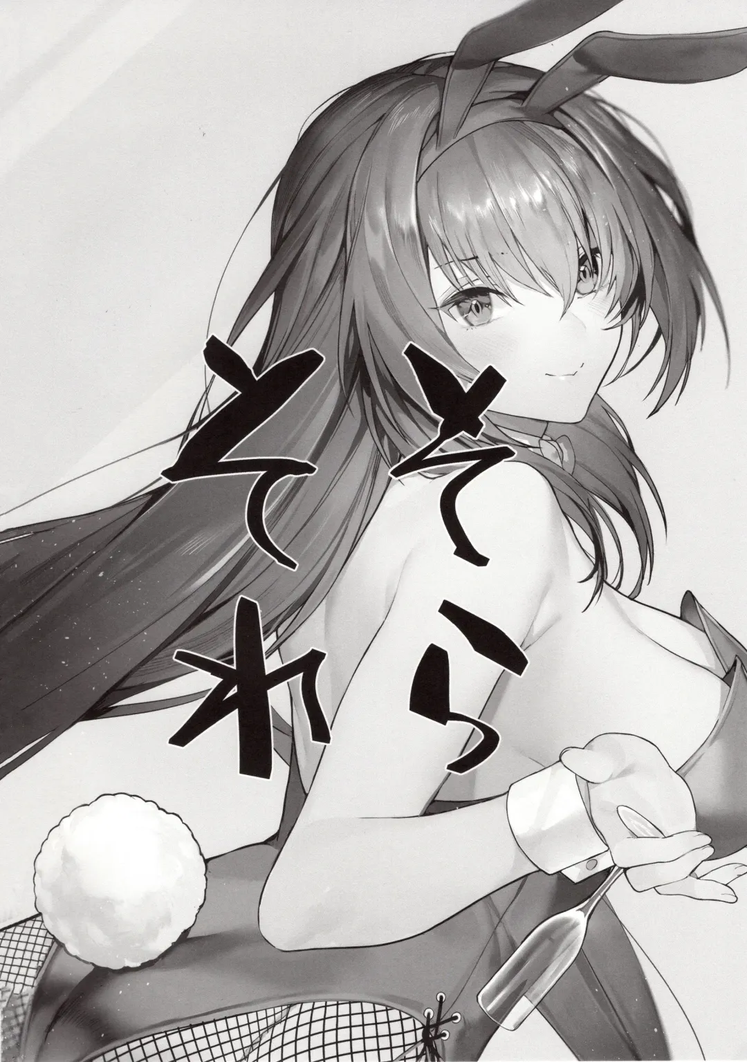 [Jagayamatarawo] MOVE ON UP Fhentai - Page 20