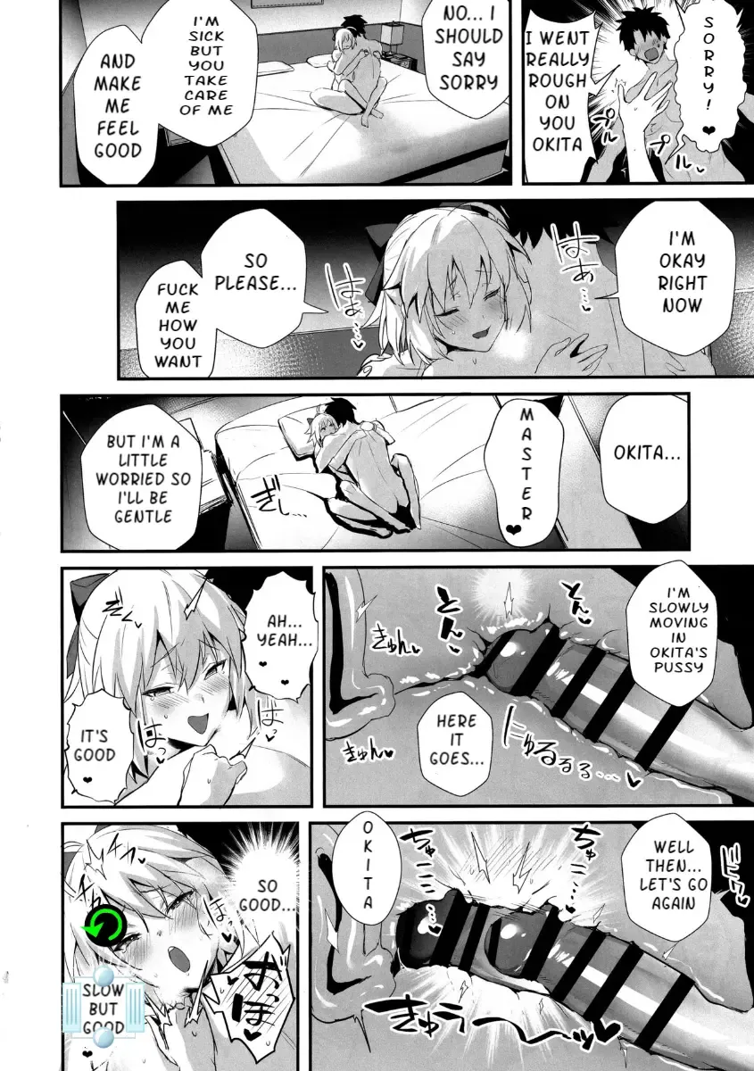 [Ulrich] ServaLove! VOL. 01 Okita-san to Asa made LoveHo de Mizugi Sex Fhentai - Page 19