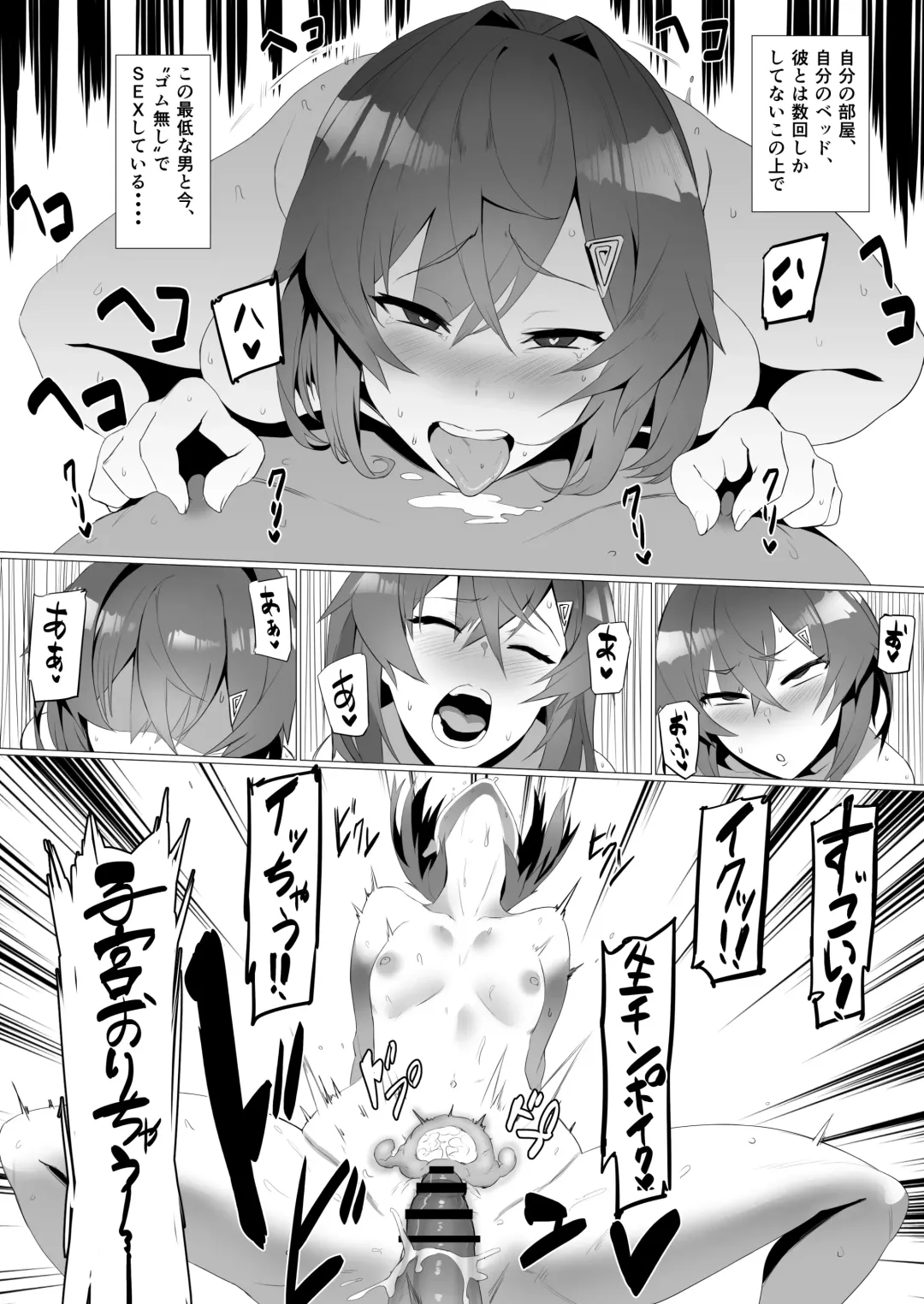 [Nuezou] fallen Ange Fhentai - Page 27