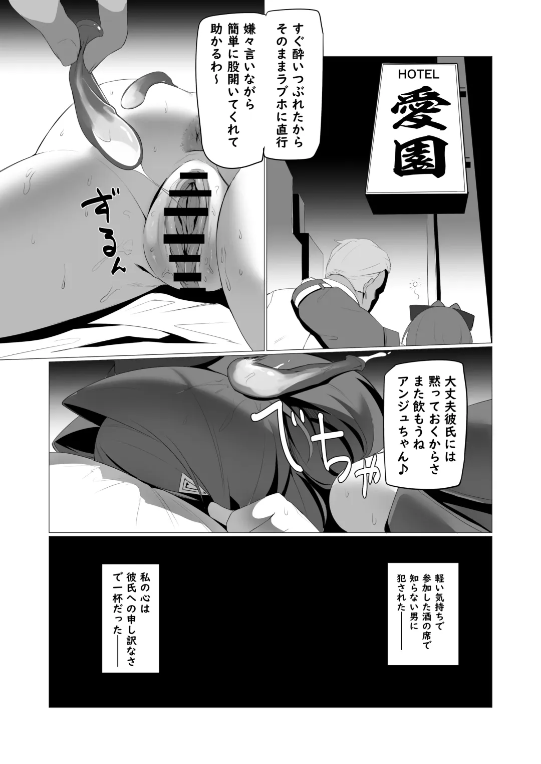 [Nuezou] fallen Ange Fhentai - Page 4