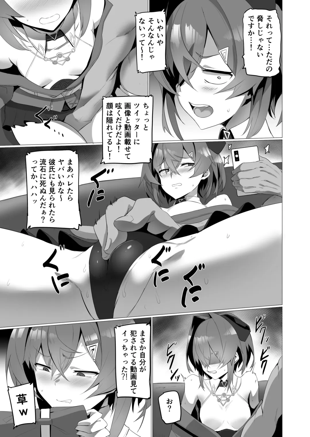 [Nuezou] fallen Ange Fhentai - Page 6