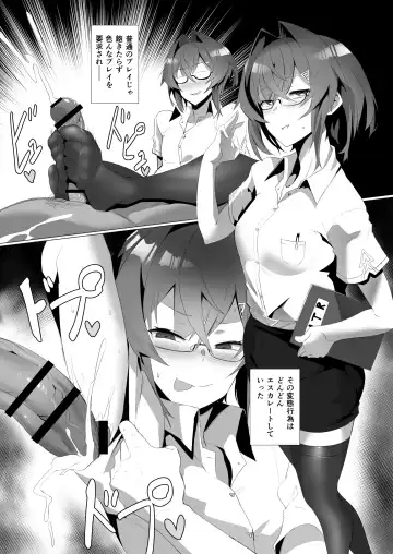 [Nuezou] fallen Ange Fhentai - Page 18