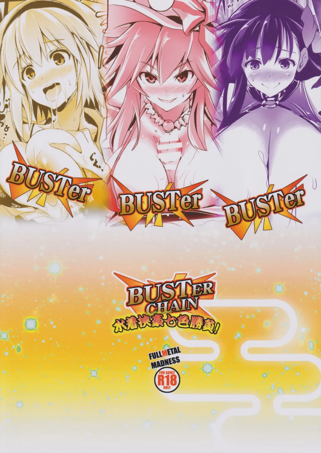 [Asahi] BUSTER CHAIN Mizugi Kyougou Nanairo Shoubu! Fhentai - Page 26