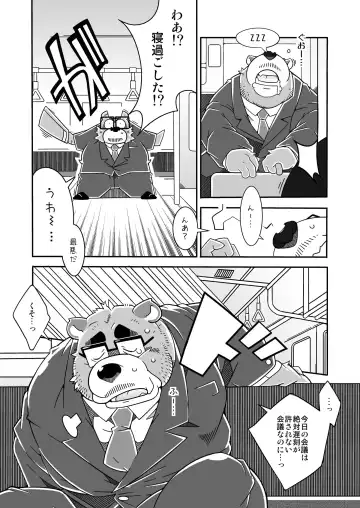 [Heppoko Taro] Chinchin Densha Fhentai.net - Page 13