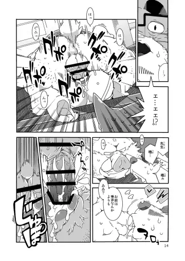 [Heppoko Taro] Chinchin Densha Fhentai.net - Page 14