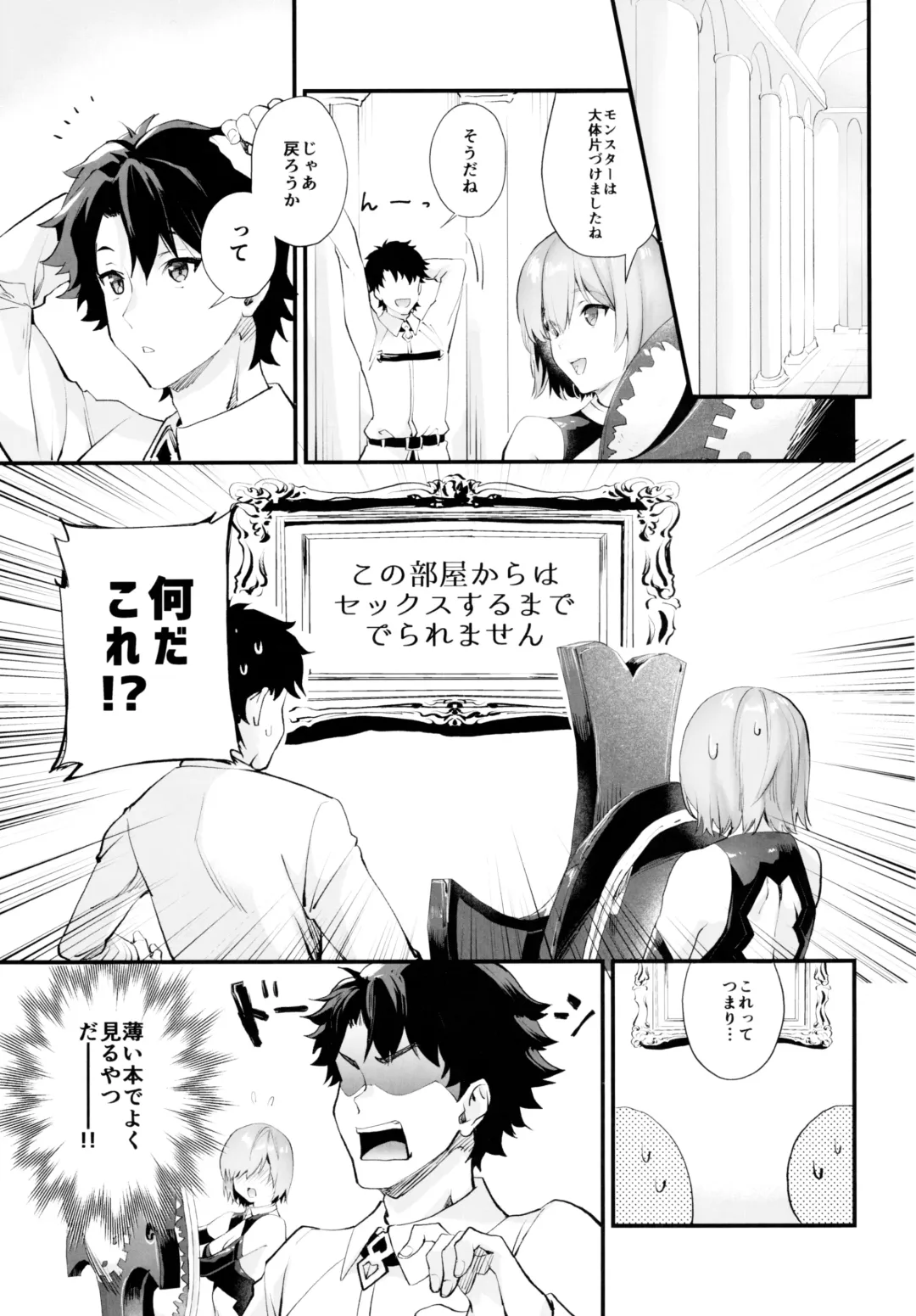 [Sage Joh] Sex Shinai to Derarenai nara Shikatanai desu ne? Fhentai - Page 2
