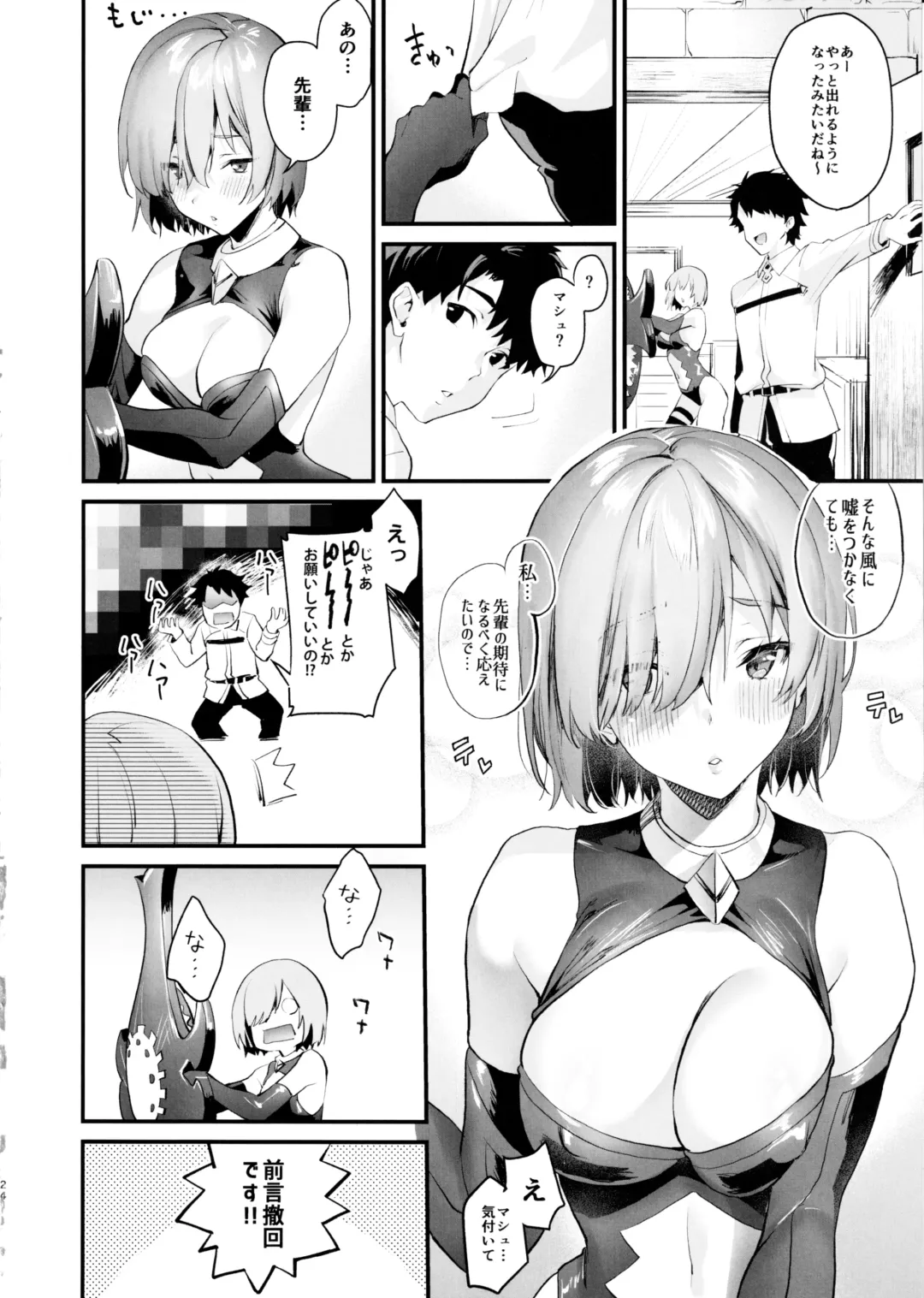 [Sage Joh] Sex Shinai to Derarenai nara Shikatanai desu ne? Fhentai - Page 23