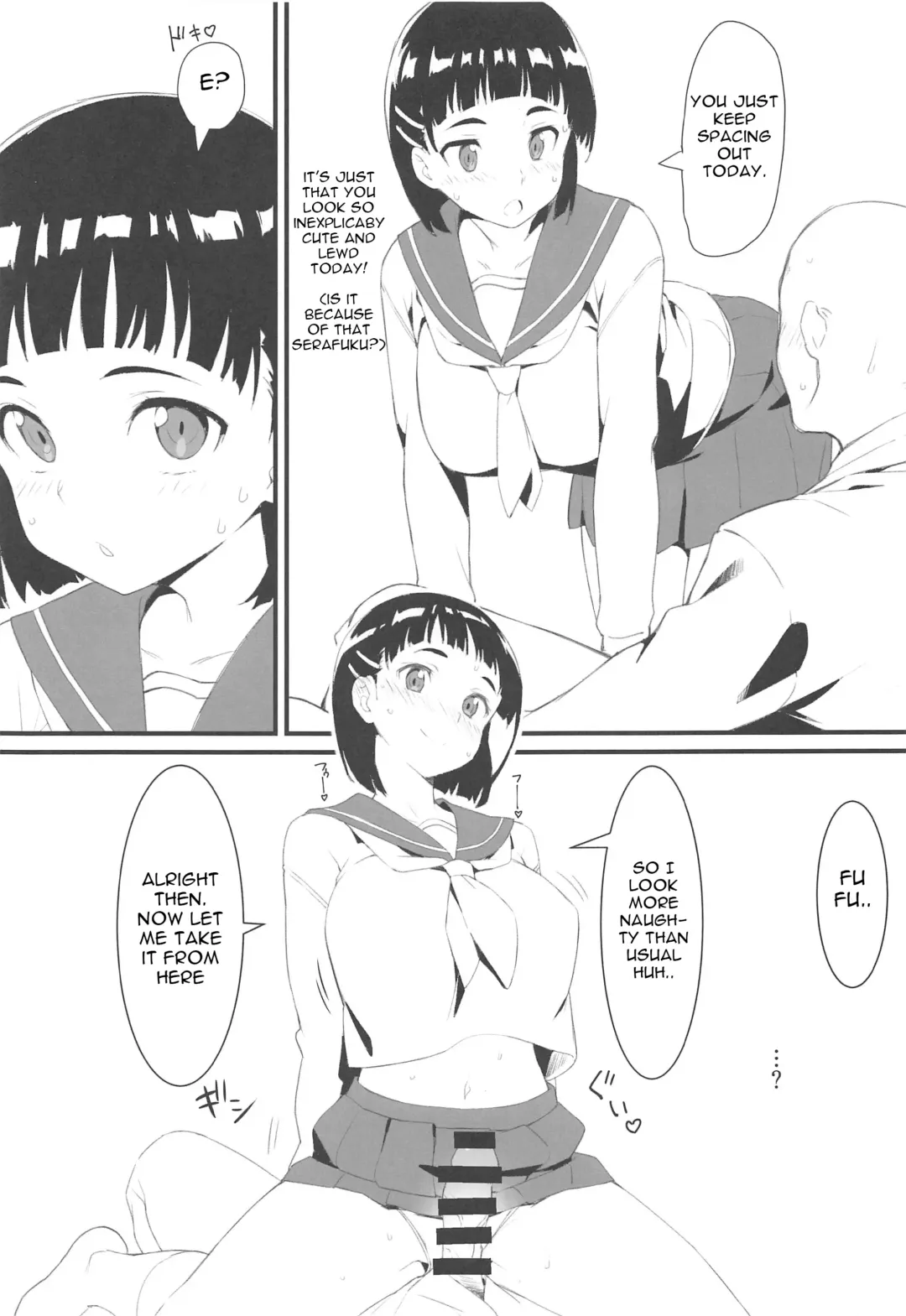 [Lewis] Suguha to Oji-san Fhentai - Page 12